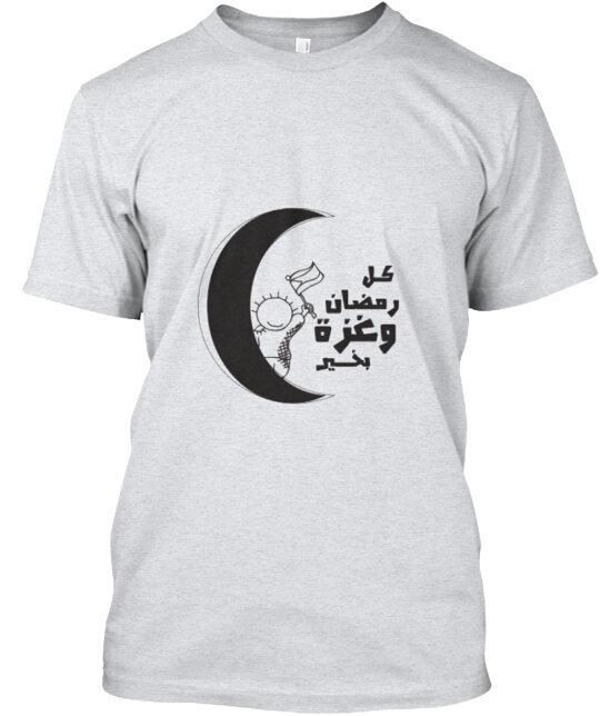 

Ramadan Free Gaza T-Shirt Made in the USA Size S to 5XL S