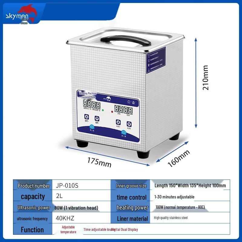 Skymen JP-010S Ultrasonic Cleaner CN plug (adapter included)