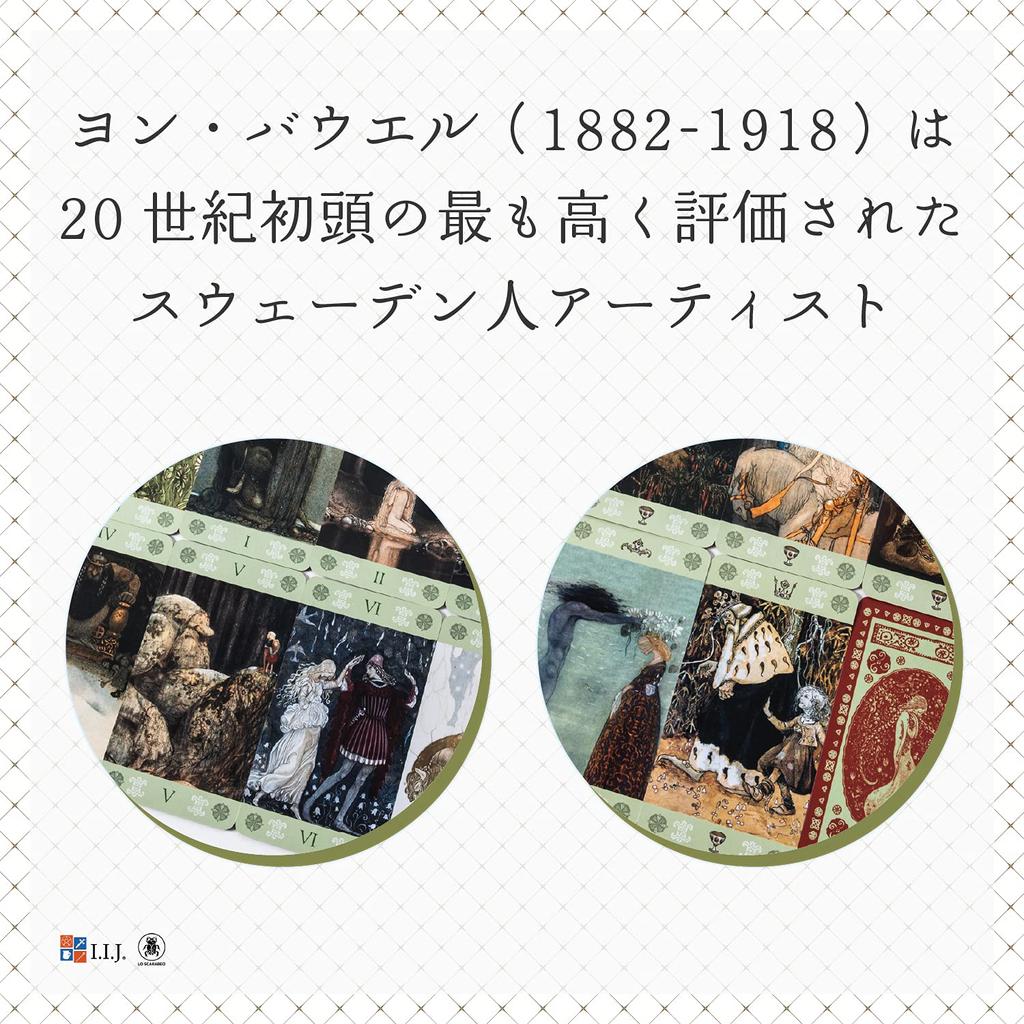 78 Tarot Cards Tarot Fortune Telling Bauer Tarot JOHN BAUER Japanese Instruction Manual Included [John TAROT] [Genuine]