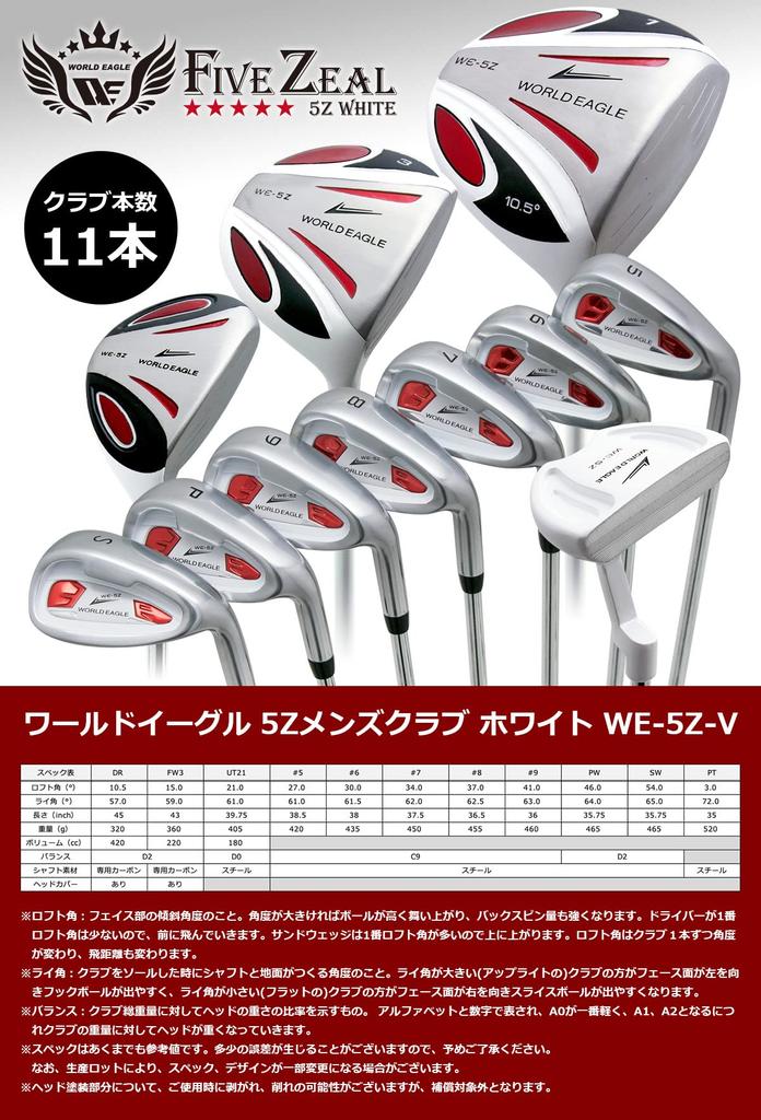 WORLD EAGLE Set not for Beginners 5Z-White 11-Club (R) (Bag included)