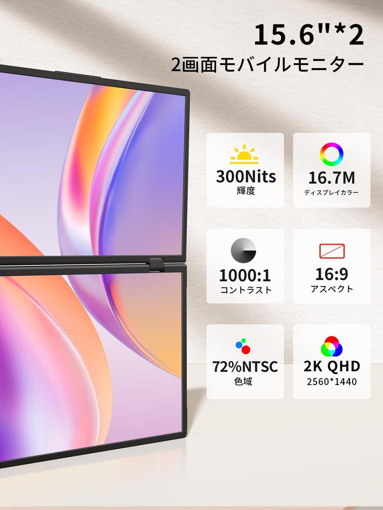 KEEPTIME Dual Mobile Monitor Inch No Driver Required 2K Resolution Triple Monitor Ultra Wide Color Gamut 2 Screen Display Foldable Dual Display VESA