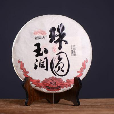 HAIWAN Marke Old Comrade Zhu Yuan Yu Run Pu-erh Teekuchen 2019 400g Rohes Puer