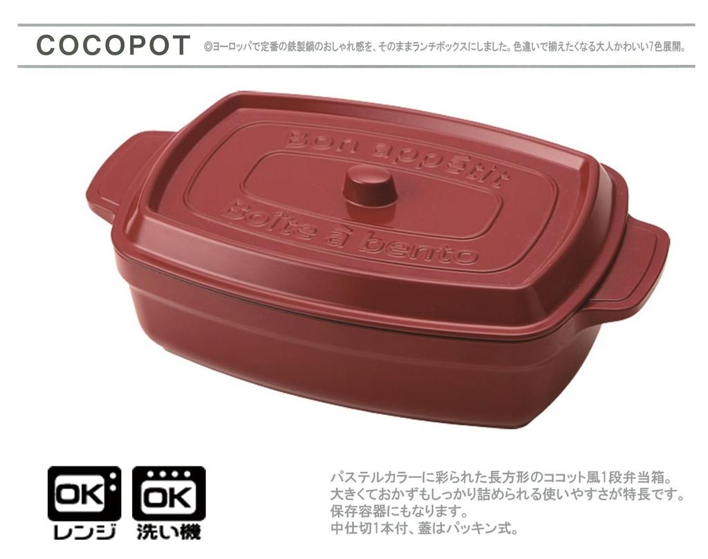 Takenaka Cocopot Rechteckige Bento-Box, Rot, 600 ml, Hergestellt in Japan, T-76408
