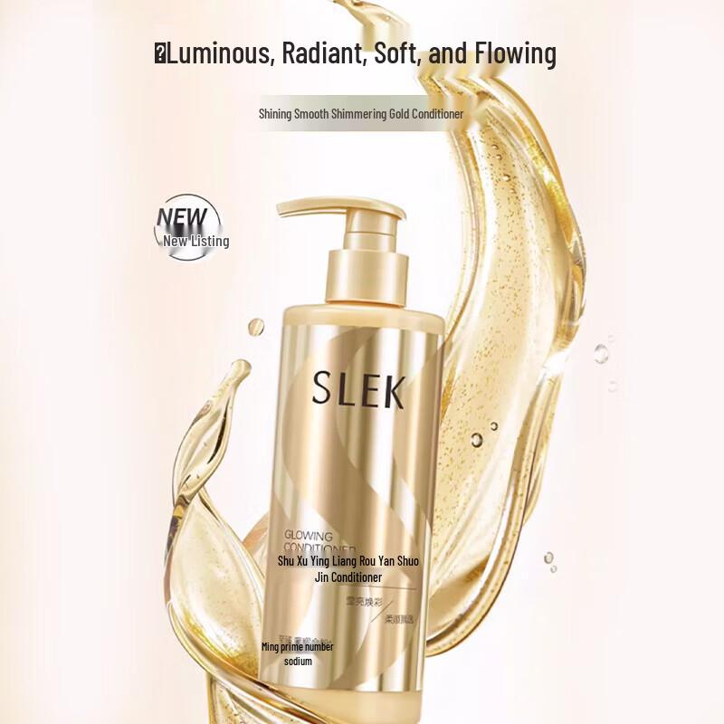 Shu Lei Shimmering Smooth Golden Hair Conditioner