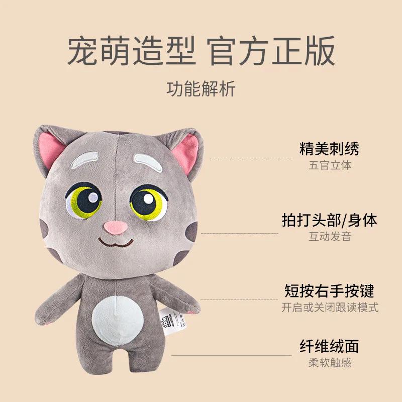 Talking Talking Tom Cat Angela Intelligent Voice Repeat Children'S Plush Doll Baby Toy In Stock