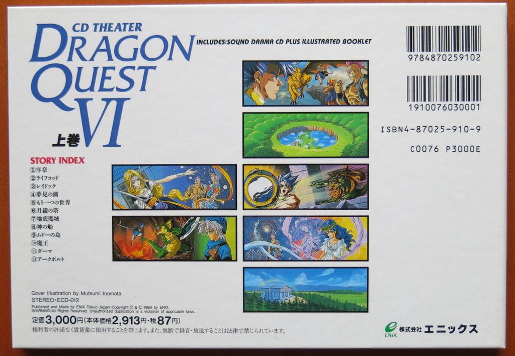 CD Theater Dragon Quest 6 Volume 1