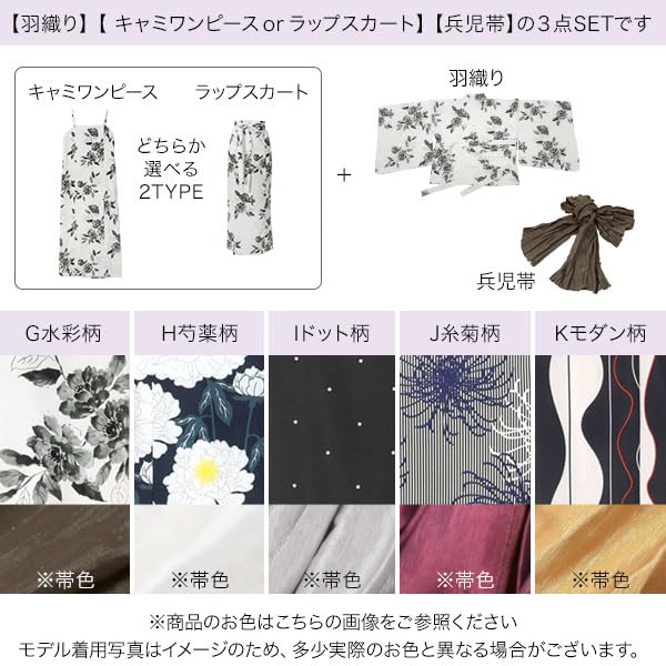 Kobe Lettuce Yukata Easy To Perfect for and Includes Obi M Cami Dress with Peony H Women's One-Piece Set, Separate, Comfortable, Wear, Fireworks,