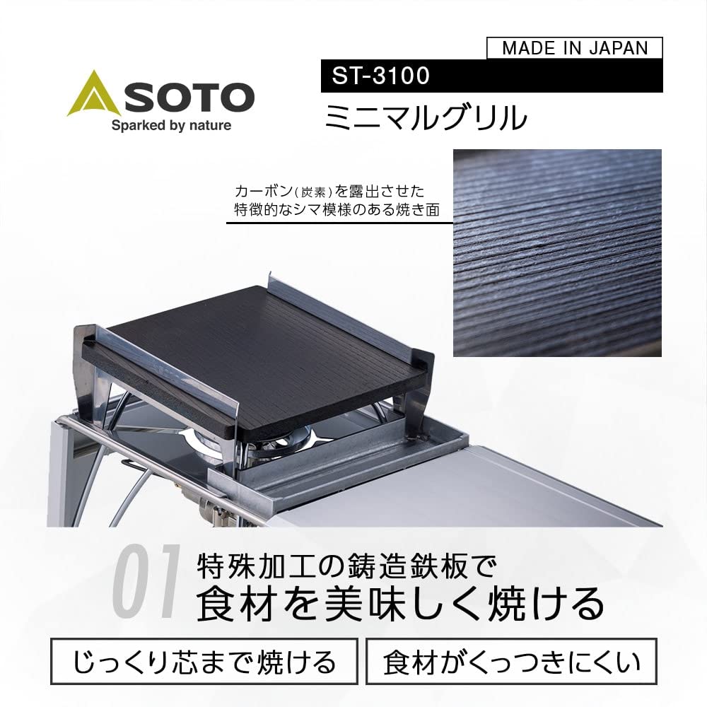 SOTO Made In Japan Iron Plate Product Barbecue Specially Processed Cast Iron Plate Cooking To the Healthy Easy To Clean Lightweight Compact Storage
