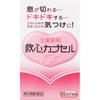 Kyushin Pharmaceutical Kyushin Capsule F 10P Cardiac Stimulant Cardiac Stimulant Indications: Shortness of Breath, Palpitations, Fainting Cardiac Stim