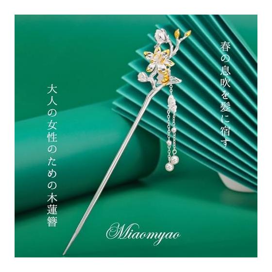 Miaomyao Magnolien-Haarnadel, Japanischer Haarstab für Kimono, Yukata, Formelle Kleidung, Frühlingsblumen-Design mit Perlen, Silberbeschichtet, Eleganter Zweig