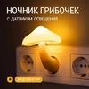 Light-controlled  Night Light, Yellow LED Light , Bedside Table Lamp, Energy-saving Lamp