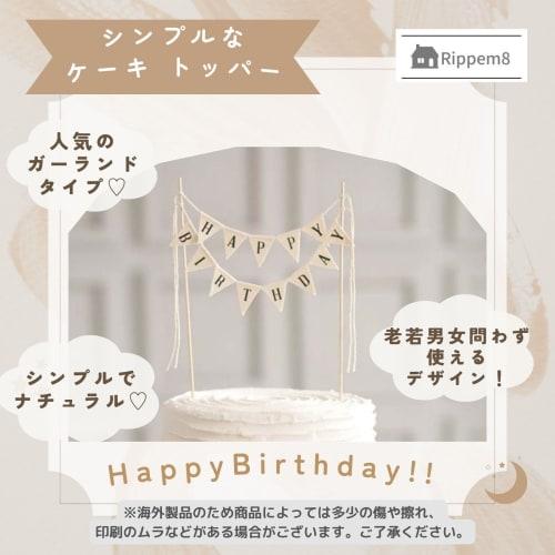 Rippem8 Cake Topper, 1st Birthday Decoration, Happy Birthday Cake Garland