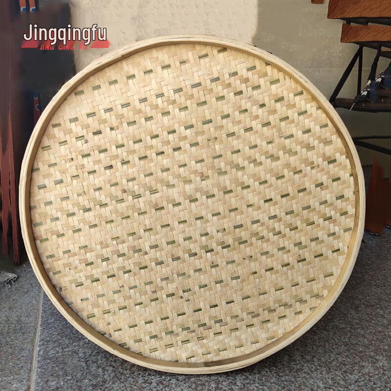 Handwoven Bamboo Sieve & Winnowing Basket
