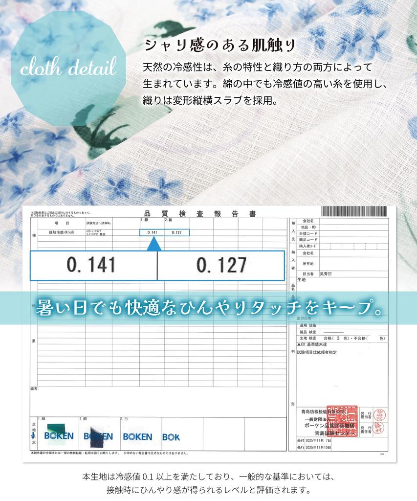 Jinbei Japanese summer Stylish Japanese natural perfect for fireworks plus sizes front opening [ON NISHIKI] Women's (traditional wear) - pattern,