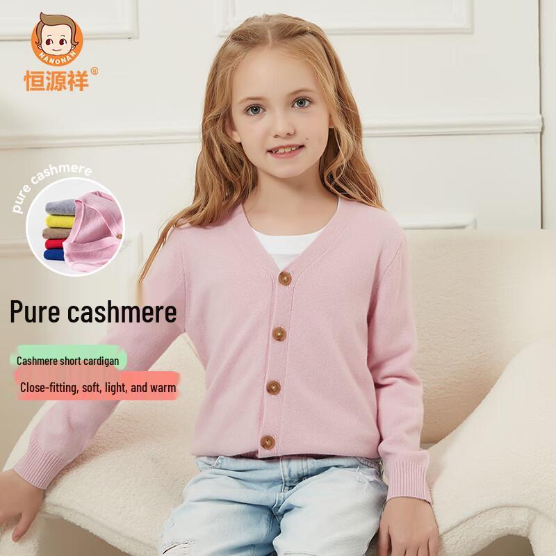 Hengyuanxiang Kids  Pure Cashmere V-Neck Cardigan 140