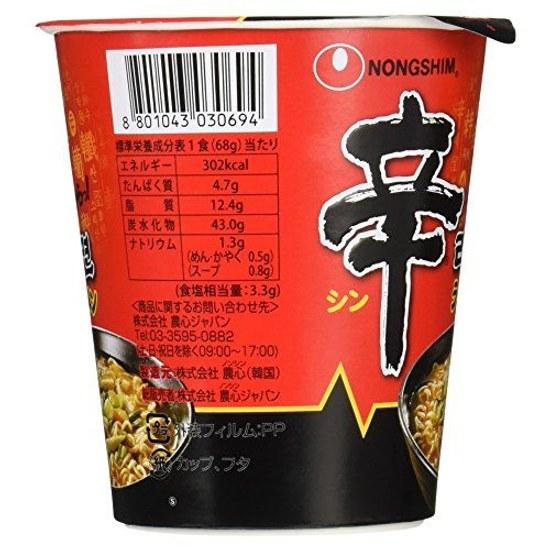 Nongshim Shin Ramyeon Becher 68g