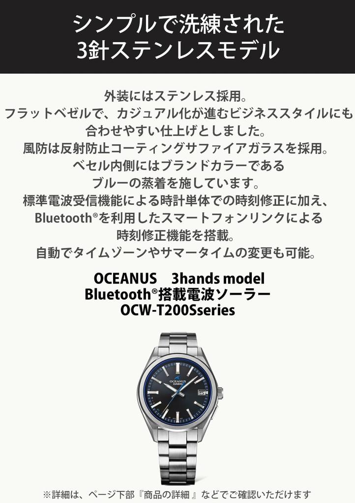 Hodinky Casio Oceanus Vyrobeno v Solární Safírové Bílá (OCW-T200S-7AJF) Japonsko, Bluetooth, Hodinky řízené rádiovým signálem, Křišťál, Pánské