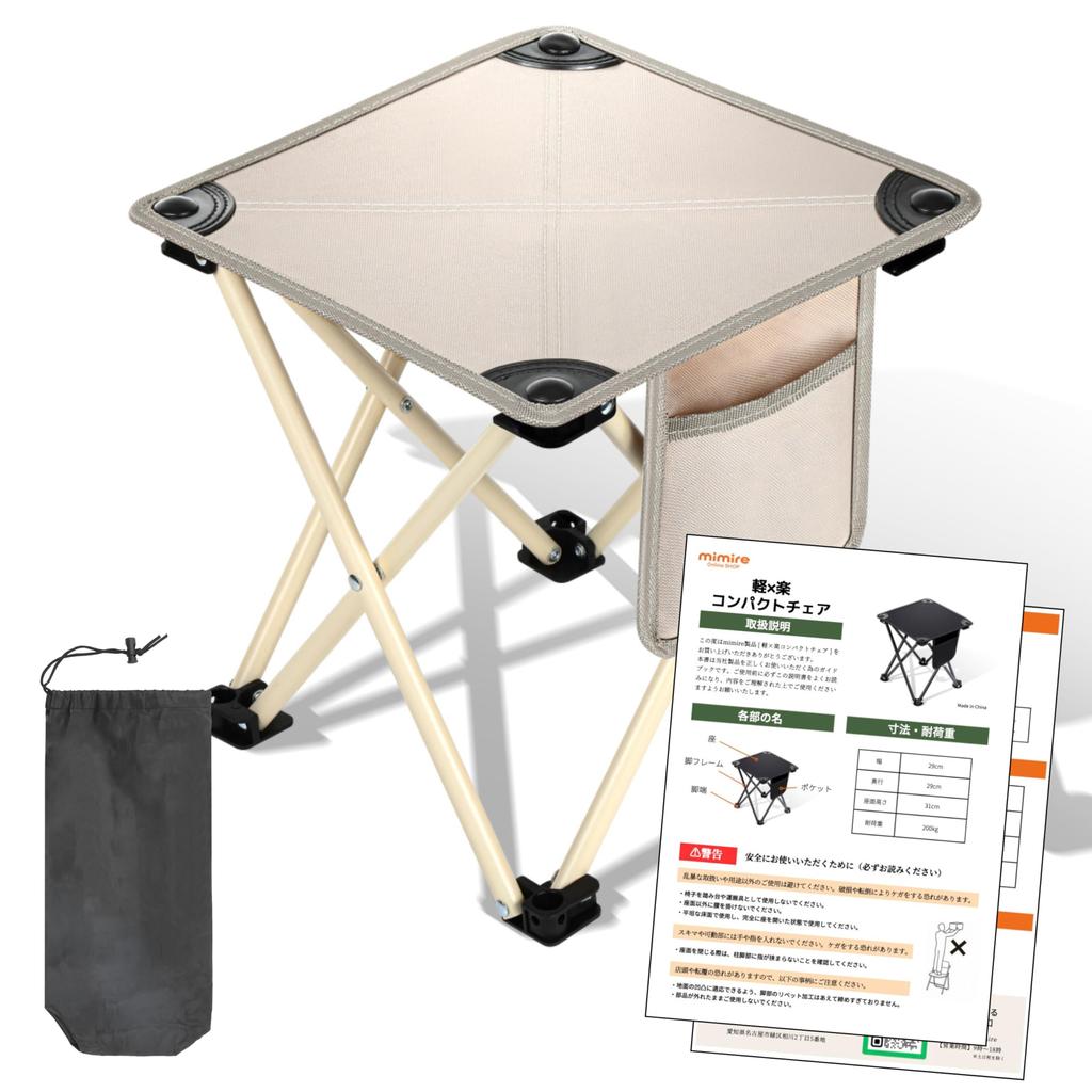 Folding Outdoor Chair [Lightweight and Easy To Fold, Certified To Hold 200kg] (1 Beige Chair)