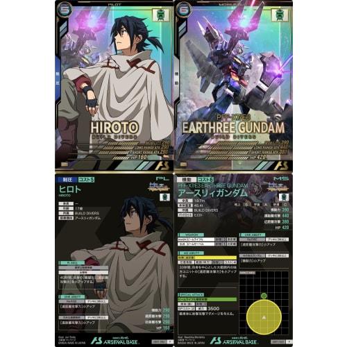 Arsenal Base) AB01-086 Hiroto AB01-045 Earthly Gundam (Pilot & Mobile Suit 2-Piece Set) Build Divers Re:Rise