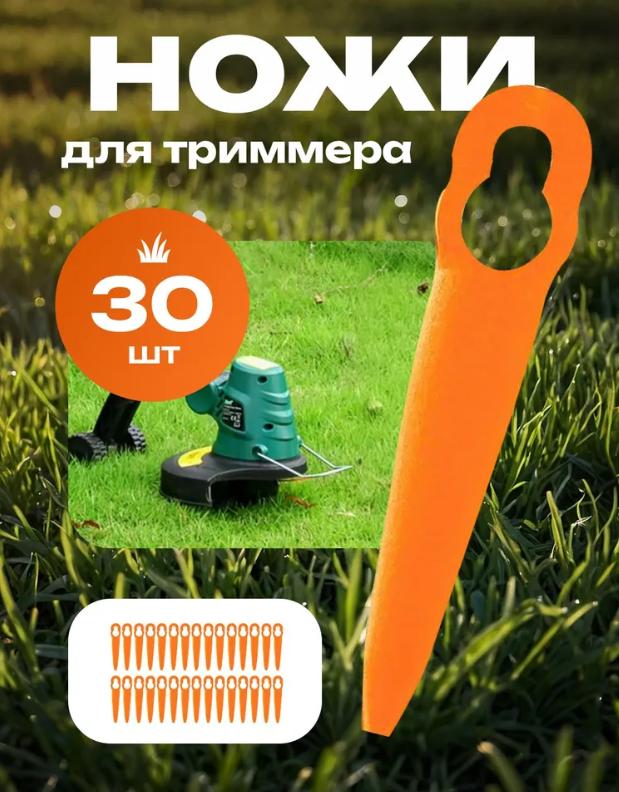 

L90 Ширококорпусная режущая машина Пластиковый режущий лист 30 шт. One Size оранжевый