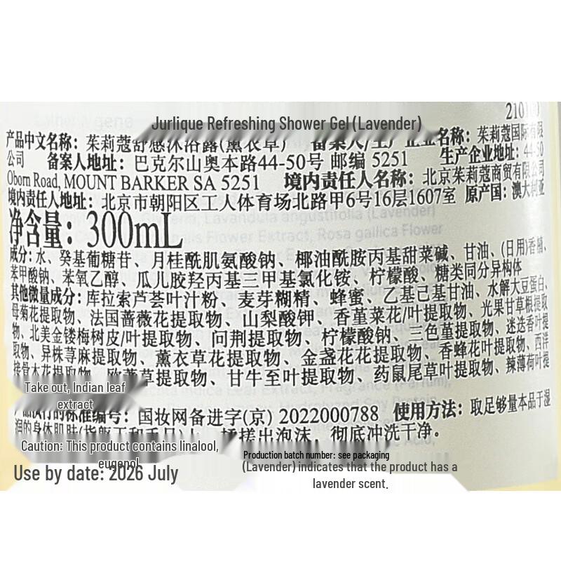 Jurlique Lavender Soothing Body Wash