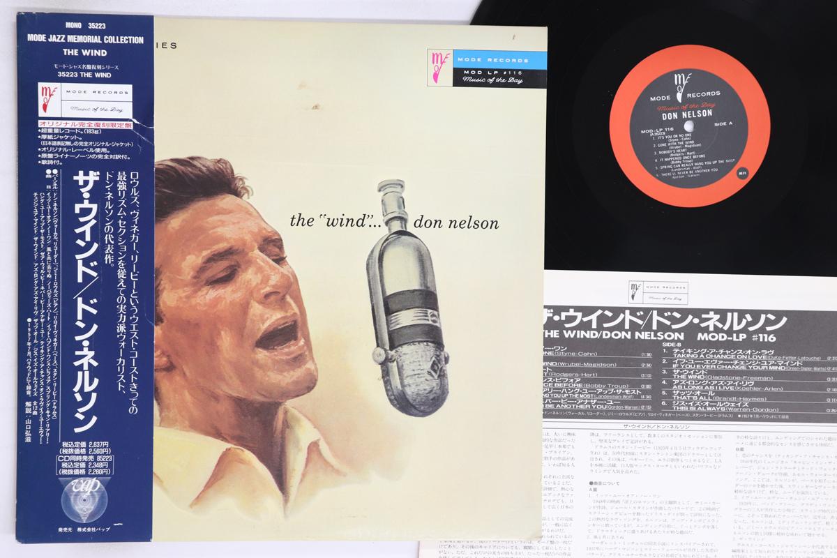 LP Record DON NELSON Wind 35223MODLP116 VAP 1989 Japan Obi Jazz Used