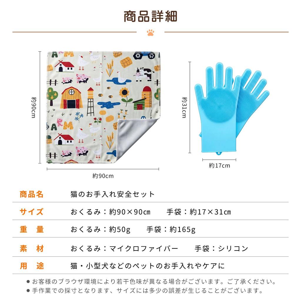 Cat Nail Solutions for Cats Who Struggle or Dislike It Grooming Wrap Gloves FISH-BOMB Trimming -