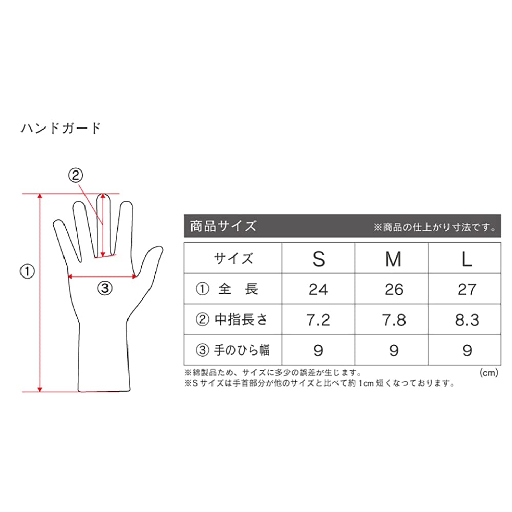 Otafuku Glove Protetores de Mão para Uso Interno Feitos em M [Calibre 13, 100% Algodão, Japão] #576