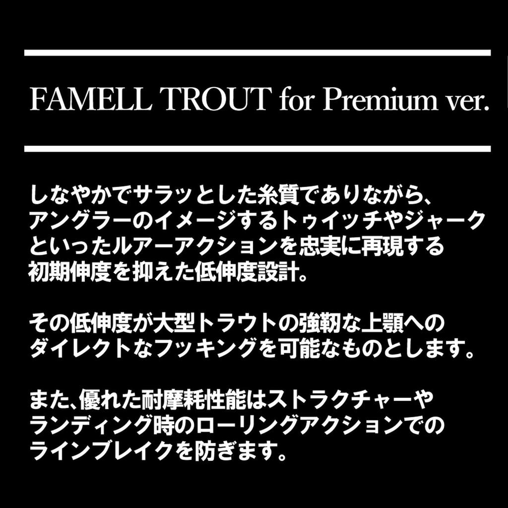 Yamatoyo Tegusu Famel Trout Premium Version 100m Titane Braun 0.9