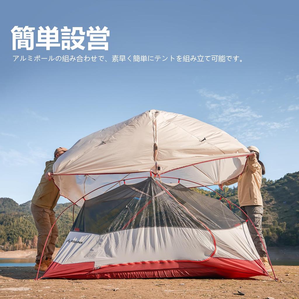 BISINNA Tent for Double Free Easy To Condensation Mountain Disaster Prevention Dedicated Ground Sheet Storage Bag Included 1-2 People, Lightweight,