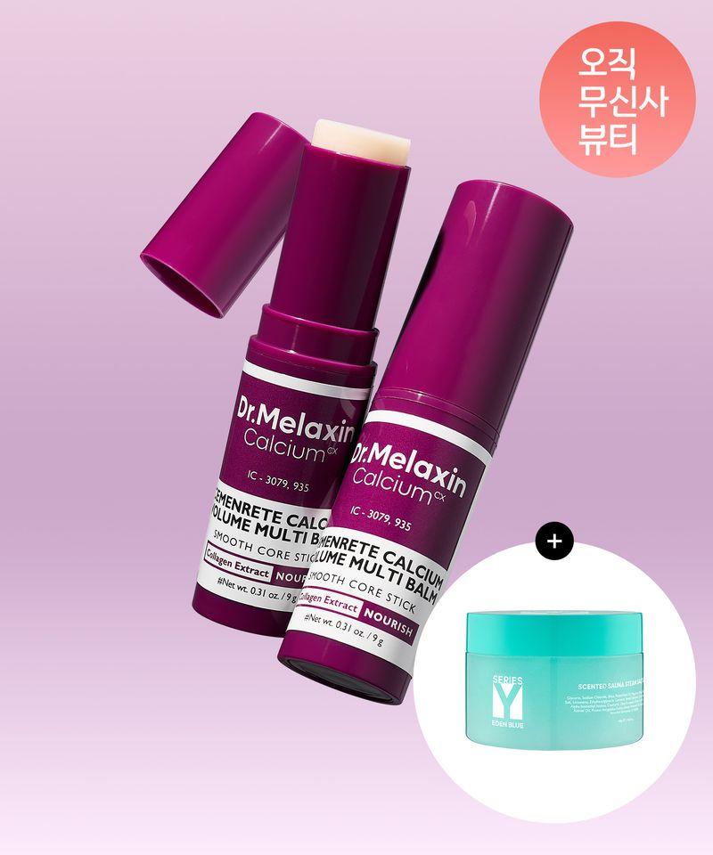 [Pack of 2] Cementite Multi Balm (+Free Body Scrub)