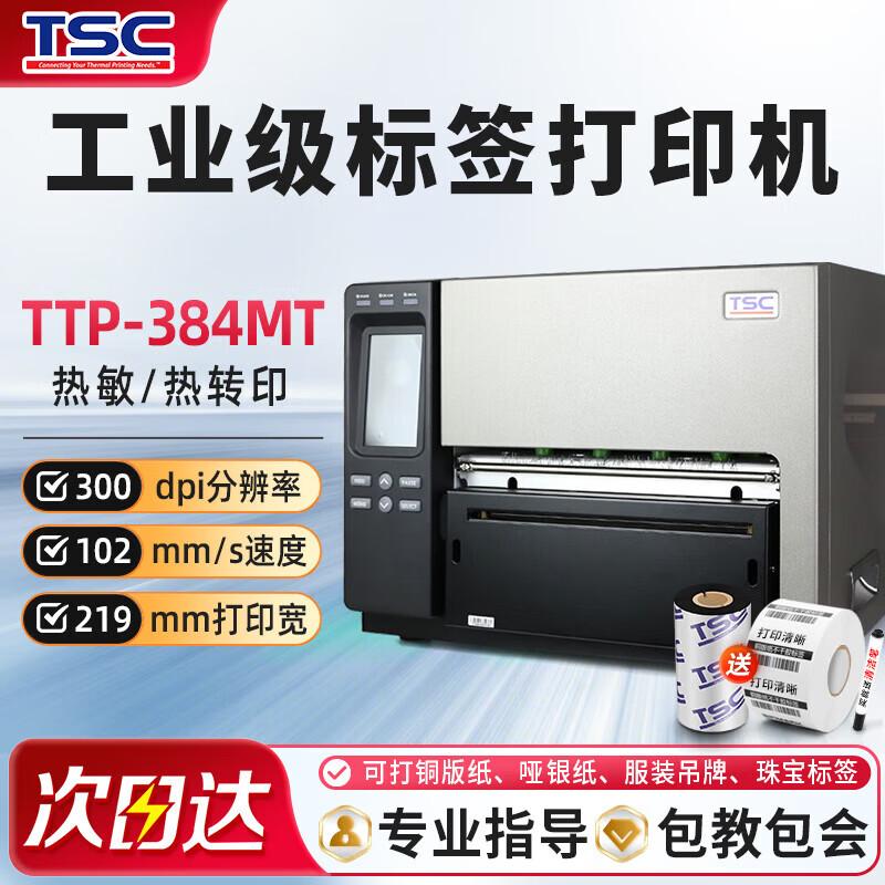 TSC TTP Wide-Format Industrial Barcode & Label Printer
