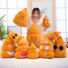 Toy Plush Poop Cartoon Stuffed Doll Cute Decoration Children Gifts Birthday