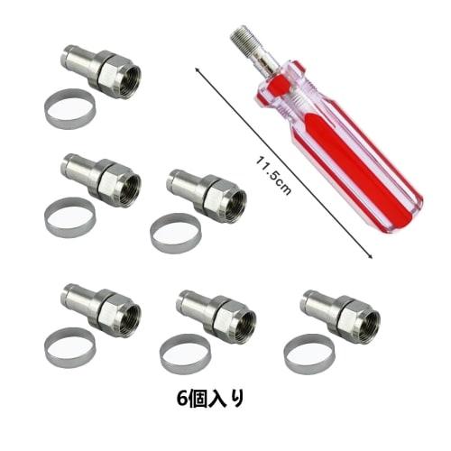 F-Type Connector Screwdriver Set, Compatible with 3C, 4C, and 5C Connectors, Household Tool, Convenient, 6-Piece Set + Screwdriver