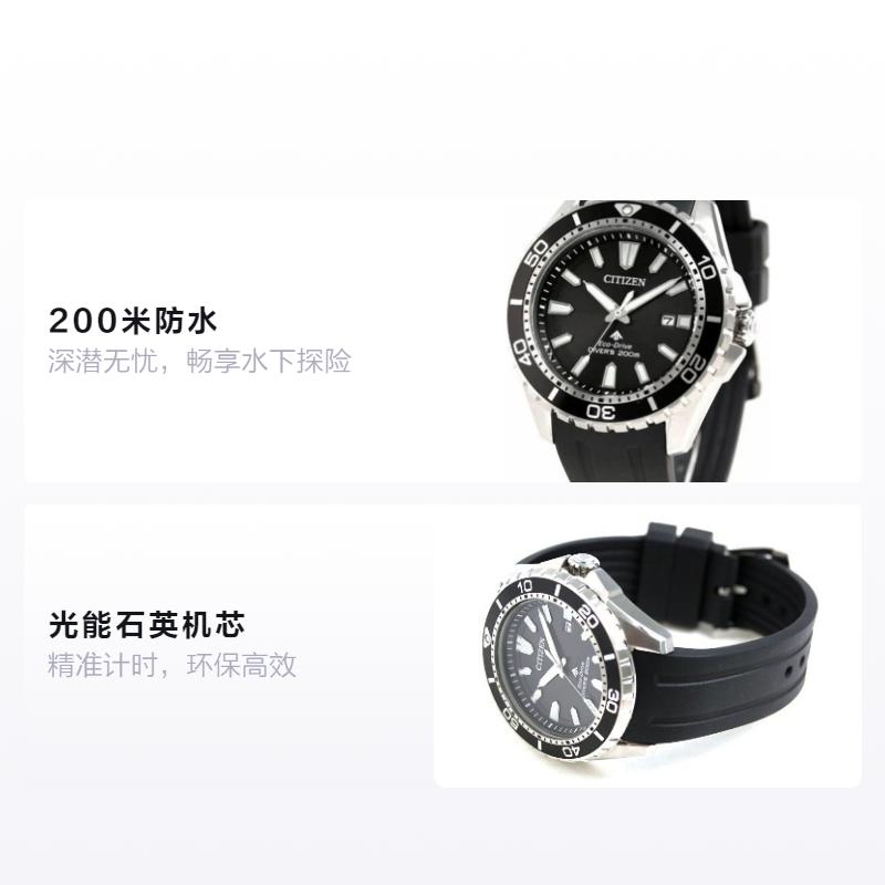 CITIZEN PROMASTER Series Waterproof 200 Meters Solar Quartz Rubber Strap Men's Watch Black Dial BN0190-15E