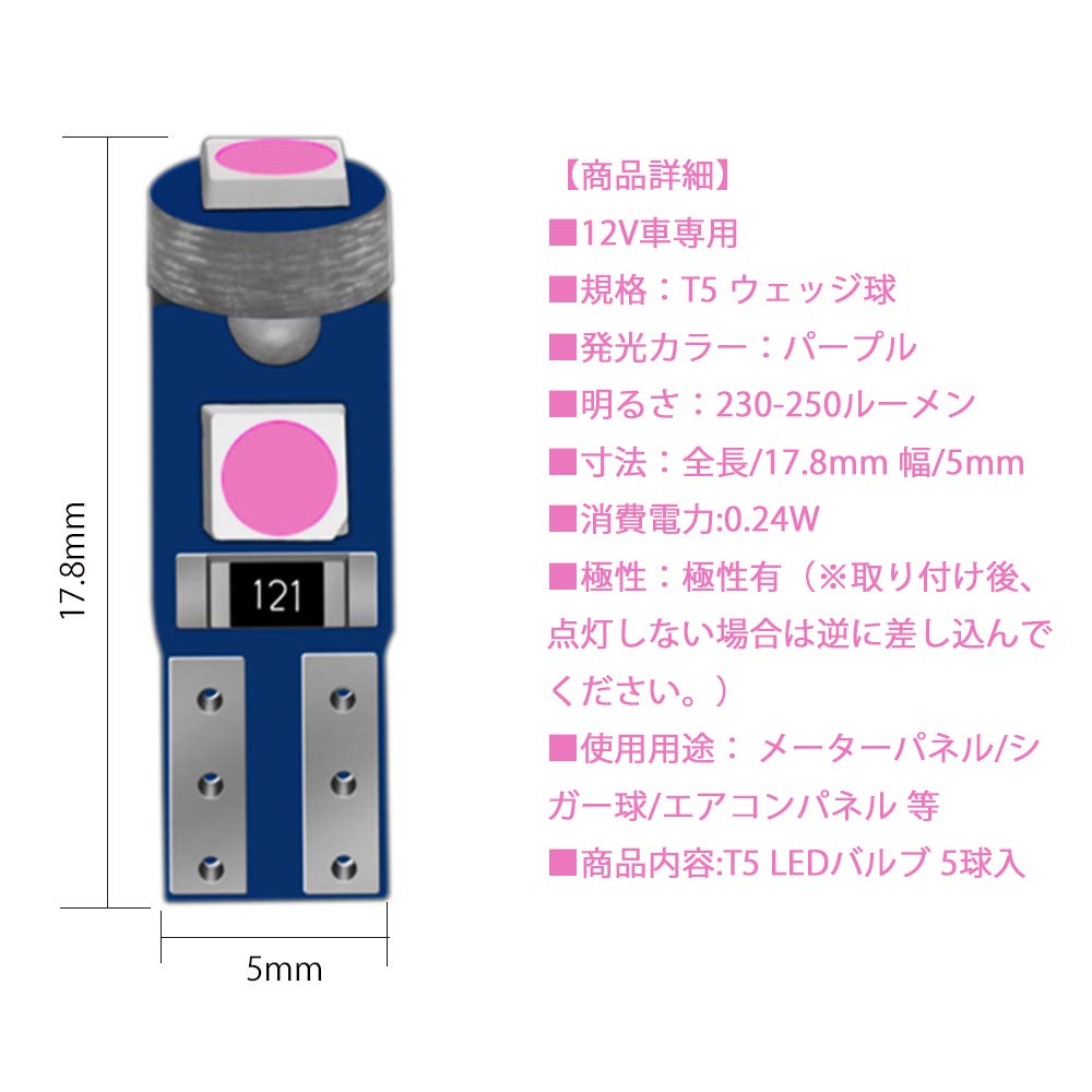 T5 LED Meter Sphere, Panel Sphere, Air Conditioner Ball, Wedge Ball, Purple, Dashboard, Meter,