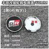 4pcs 60mm modified wheel hub center cap suitable for Toyota