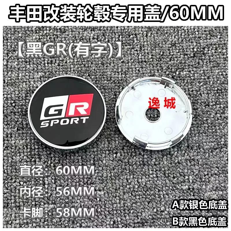 4pcs 60mm modified wheel hub center cap suitable for Toyota
