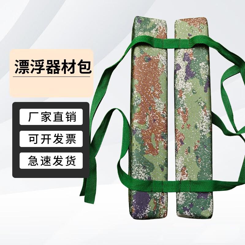 3517 Marine Rescue Training Floating Equipment Bag