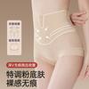 Women's High-Waisted Seamless Compression Hip Lifting Underwear