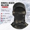 [ZVCXOE] Balaclava Face Cover, Winter Balaclava, Windproof, Cold Protection, Stretchable,