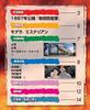 New and Expanded Edition of Toho Special Effects Movie DVD Collection No. 11 (1957 Earth Defense Force) [Encyclopedia] (with DVD)