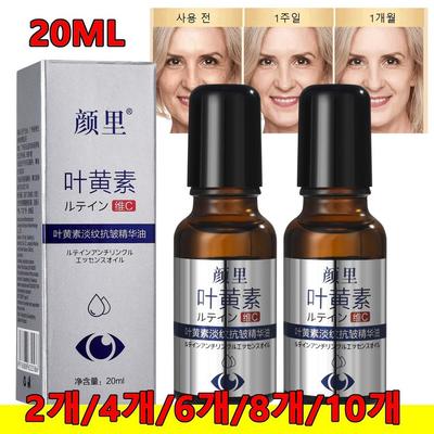 Lutein Anti-Aging Gesichtsöl 20ml Porenverfeinernd, Altersfleckenentfernung, Sommersprossenampulle
