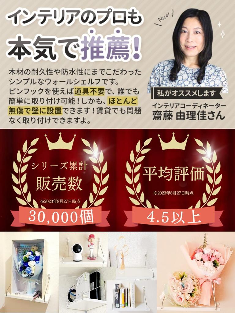 By an Interior Wall Decorative Shelf That Damage Walls [Recommended Coordinator] Shelf, Wall-mounted Shelf, Won't [MeeBeeZ] (White, 30)