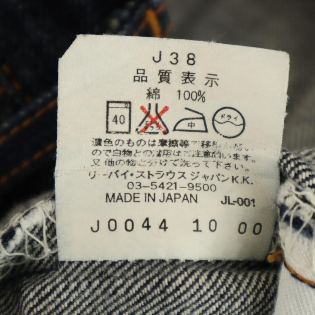 Levi's 00s 508 Made in Japan Old Denim pants W31 Indigo jeans Men's Used
