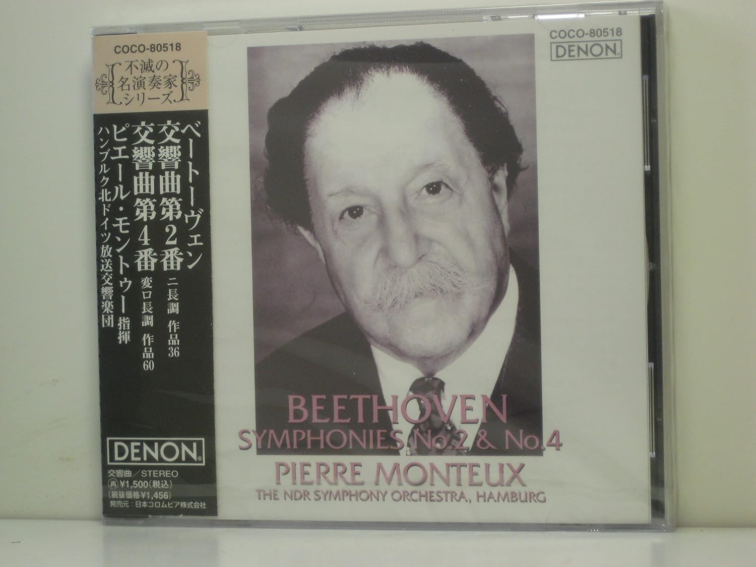 

CD СЕВЕРОГЕРМАНСКИЙ СИМФОНИЧЕСКИЙ ОРКЕСТР - Бетховен: Симфонии №. 2 & 4 COCO80518 Япония ОбиКлассический Б/У