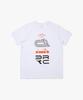 Drc Graphic Running Short Sleeve T-Shirt White