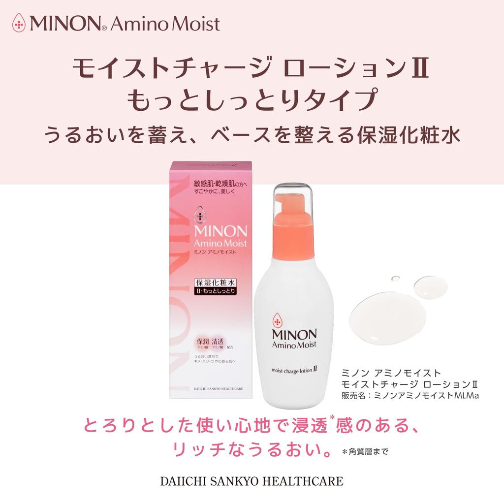 Minon Amino Moist Lotion II Hydrating Liquid (Extra Moist) 150mL - White Formulation for Sensitive Skin