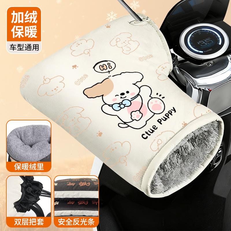 Winter Electric Handlebar Cover Fleece Thickened Battery Car Riding Gloves Warm Windproof Waterproof Motorcycle Handlebar Cover