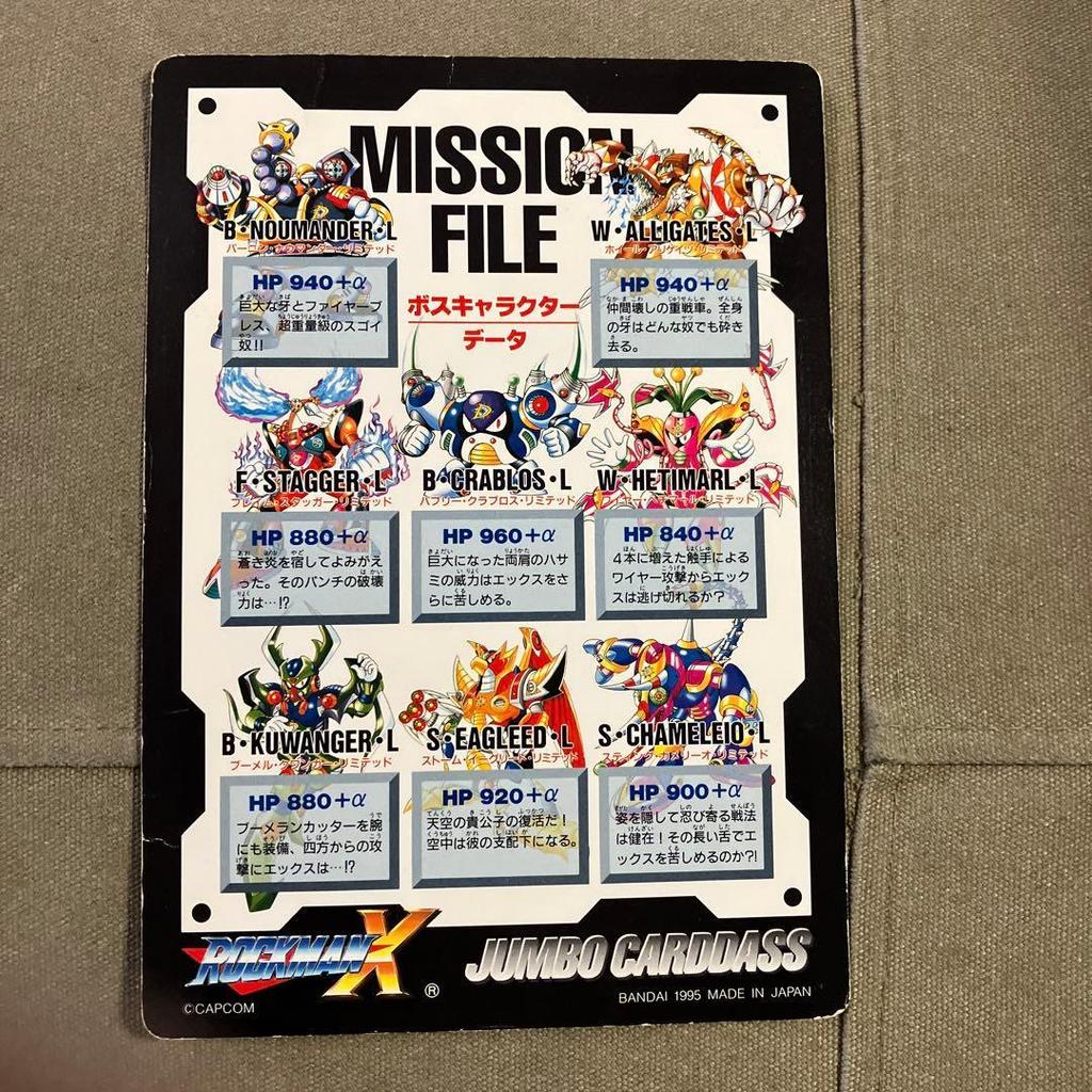 Used Rockman X Mega Mission Jumbo Carddass